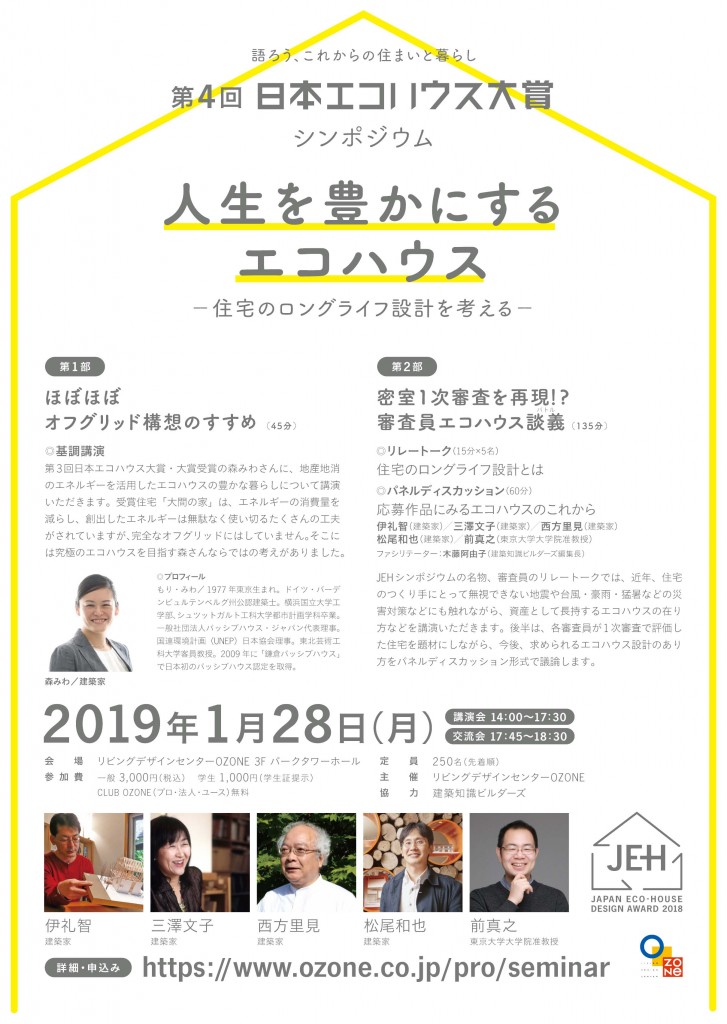 JEH_FLYER35_A4.indd