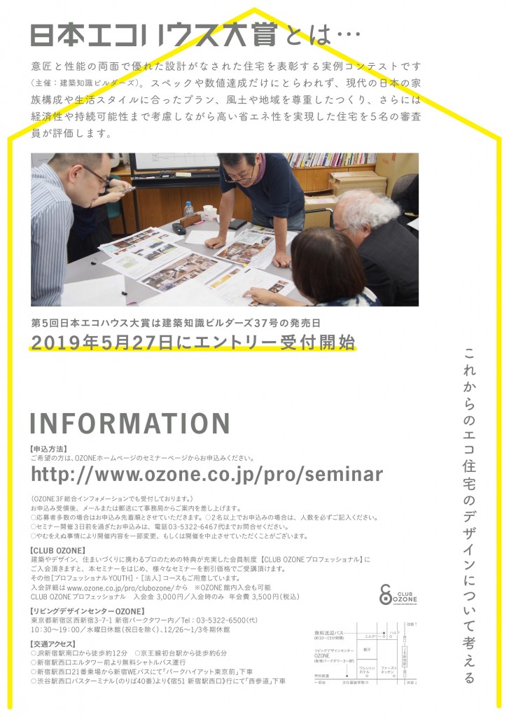 JEH_FLYER35_A4.indd